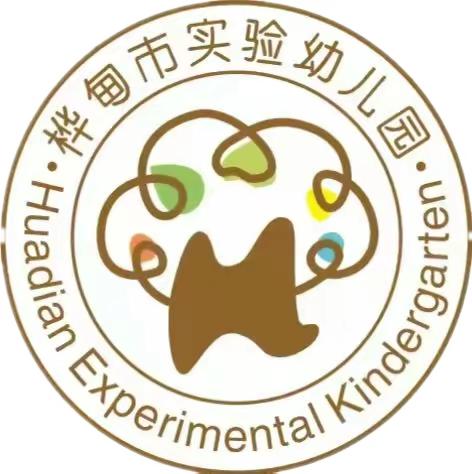 【实幼德育】垃圾分类我先行 争做文明好孩童