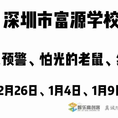 机器人创客进阶2班课程总结