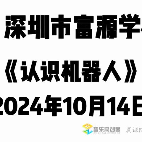 机器人创客进阶2班第8周学习分享