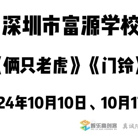 机器人创客初级2班第8周学习分享