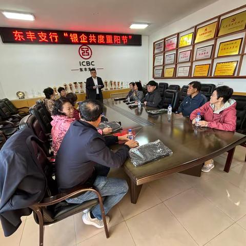 辽源东丰支行开展重阳敬老“暖秋关爱”主题活动