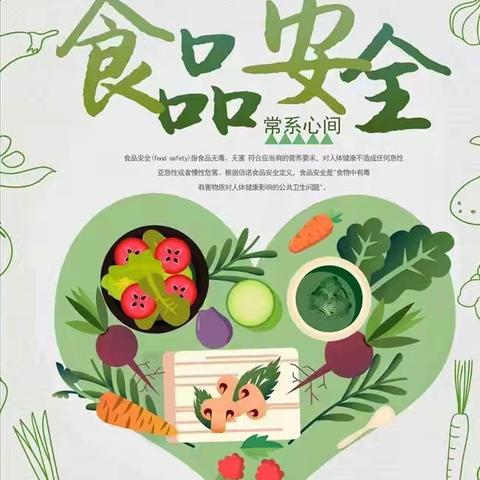 守护食安，健康常伴——美立德儿童之家南二环校区食品安全应急演练