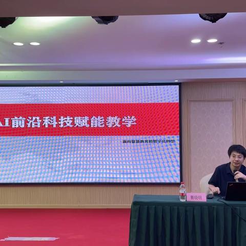 AI科技引领教学革新，信息规划助力学校发展——首席技术官培训班第六日纪实（第三小组）