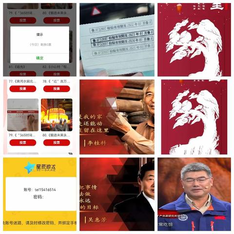 道路中心第五支部的简篇