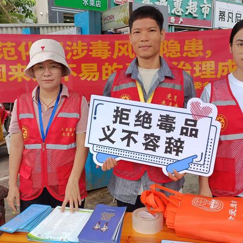 干沟村委会2023年9月禁毒工作简报