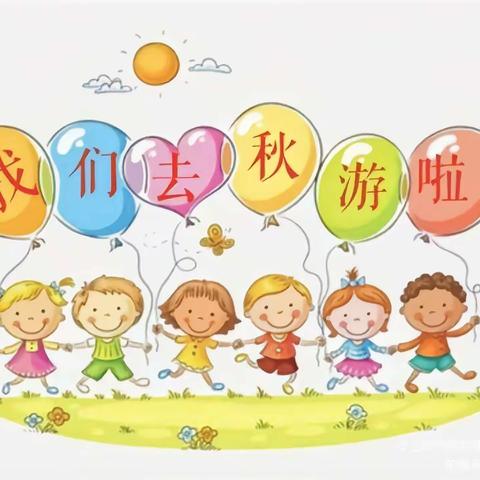 “薯”与“蔗”的快乐上饶市青苹果幼儿园秋游记