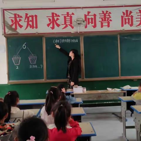 用心教  乐于学——九街镇中心小学数学组公开课活动