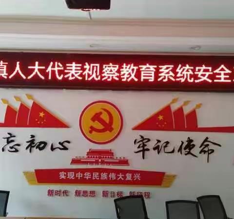 美好校园，安全先行——九街镇人大代表视察校园安全工作