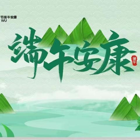 五育并举，“棕”会闪亮  ——汉庄中学开展“庆端午.包粽子”活动