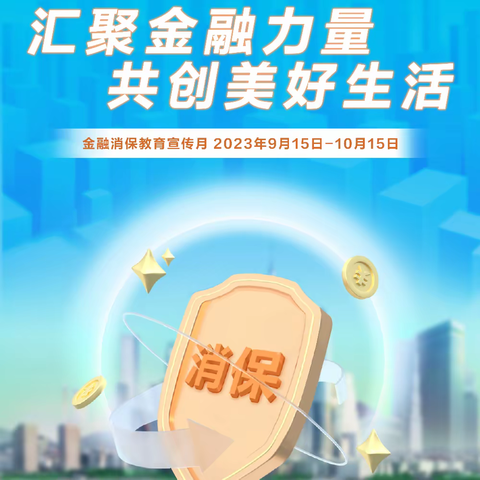 以案说险——财产安全权