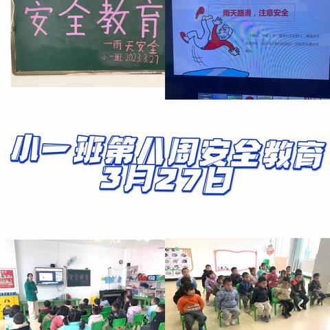 【晨希幼儿园小一班】第八周结束啦～