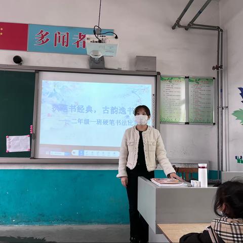 执笔书经典，古韵逸书香——曹各庄小学二一班硬笔书法比赛