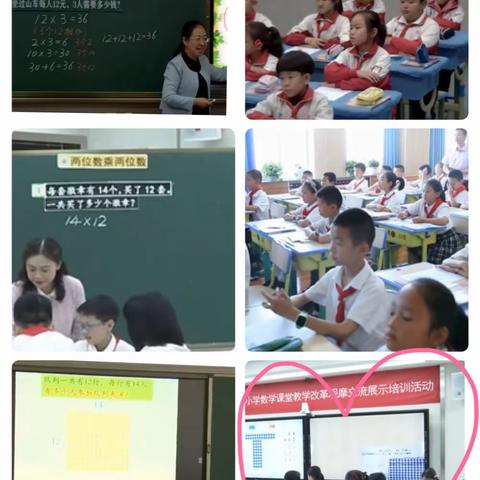 课例观摩取真经，扎实教研促成长————社区小学数学组参加第十五届小学数学改革观摩交流展示培训活动纪实