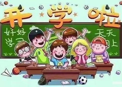 春风有信，扬帆起航——河西小学2024年春季开学通知