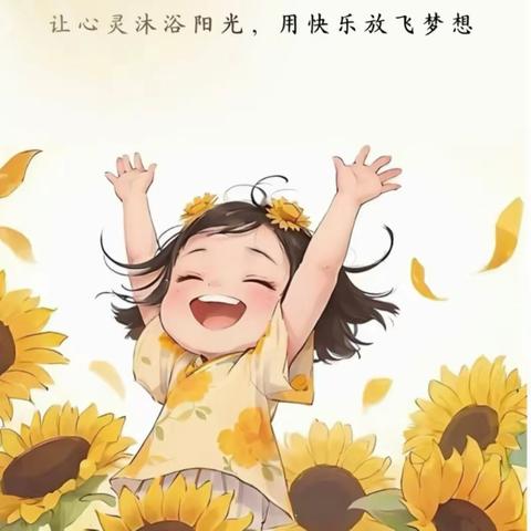 心启航，心力量——兴贤小学心理健康主题月活动