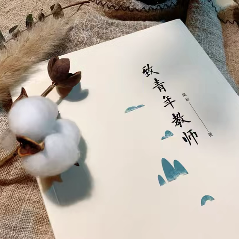 兴贤小学2024-2025“青蓝工程”师徒结对活动