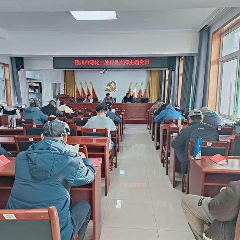 银川市绿化二处党支部开展十二月“支部主题党日”——学习身边榜样，汲取奋进力量
