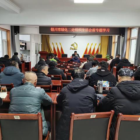 银川市绿化二处党支部扎实做好组织生活会前谈心谈话工作