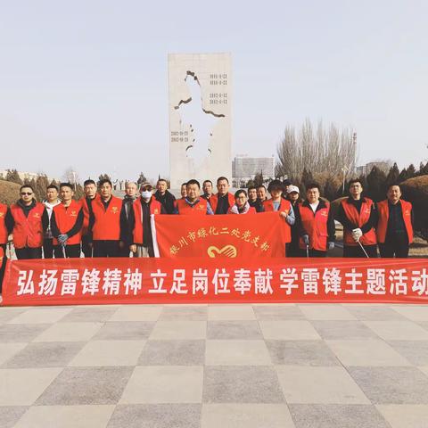 银川市绿化二处开展学雷锋主题活动