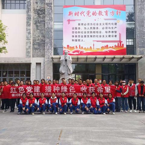 银川市绿化二处开展“送绿进校园”志愿活动