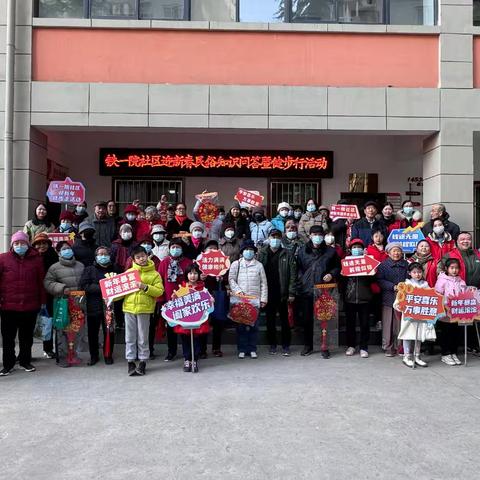 人大代表与社区居民共迎新春佳节