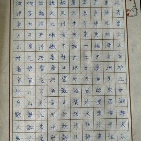 书写之美 心灵之旅