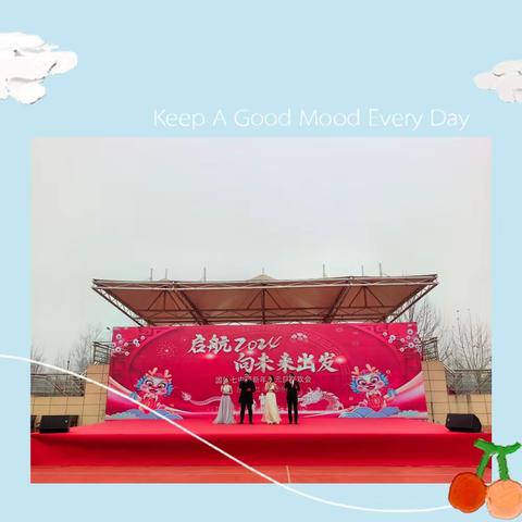 启航2024   向未来出发——固始七中举行“迎新年 庆元旦”文艺汇演活动