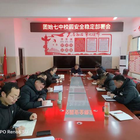 【固始七中】：全力开展校园安全排查，我们在行动