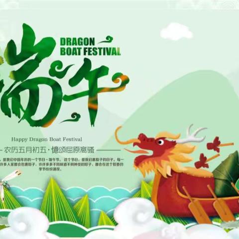 【放假通知】固始七中2024年“端午节”放假致家长一封信