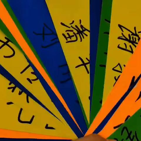 大1班撕名牌大作战视频