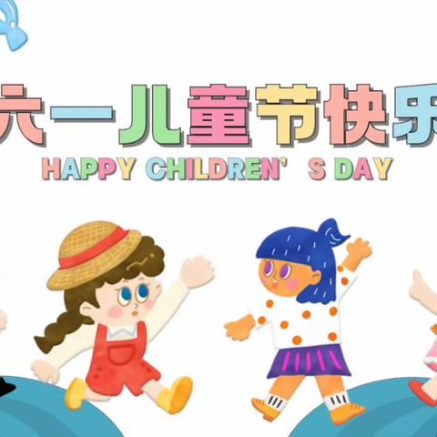 【亲子水上竞技·共度欢乐六一】大班组六一亲子水上运动会活动简报