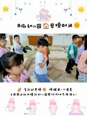 市府幼儿园学前班💐