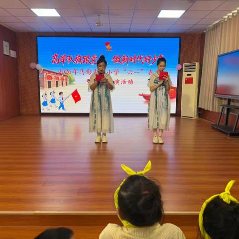 马影中心小学隆重举行2026年“高举队旗跟党走，做新时代好少年”庆六一文艺汇演