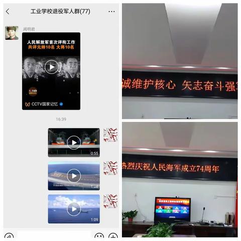 【西安市未央区辛家庙街道工业学校社区】热烈庆祝中国人民海军成立74周年