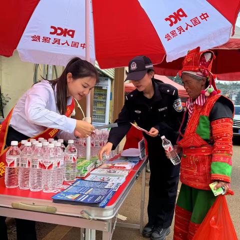 【担当新使命 消保县域行】人保健康红河中支--进少数民族地区西北勒乡“金融知识赶大集”