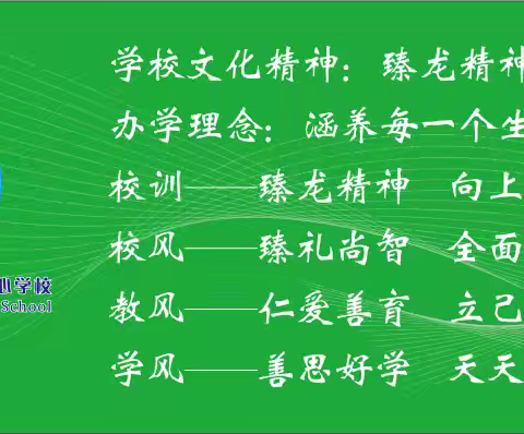 党员先锋岗行动—— 龙江中心学校党支部重建护苗安全通道