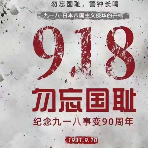 资兴职校:扎实开展9月份“一月一课一片一实践”主题党日活动