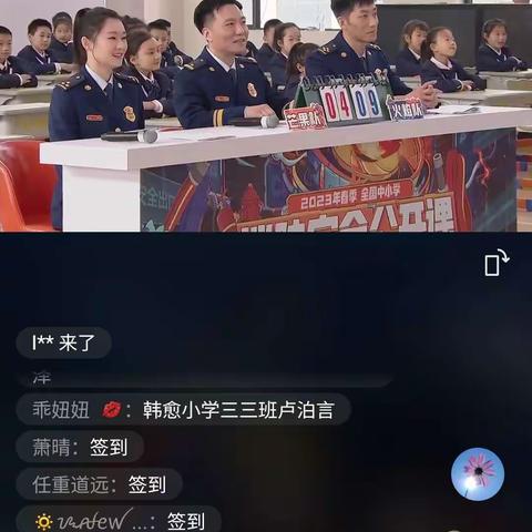 安全教育主题班队活动—三（4）中队