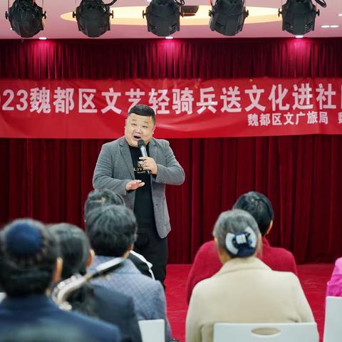 魏都区文化馆红色文艺轻骑兵送文化进社区文艺汇演圆满成功