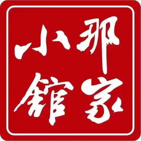 那家小馆花乡店店8.14日品控整改报告