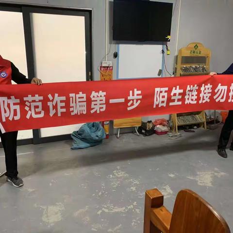 【建行揭阳铁路支行】以案为鉴析玄机 多维宣传助反诈