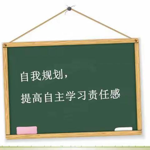 践行自主学习，做学习的主人——马村区实验学校十二月“自主学习”德育主题月总结