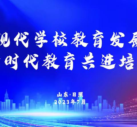 “争做新时代教师，与教育共进”——临邑县第四中学班主任外出学习活动纪实