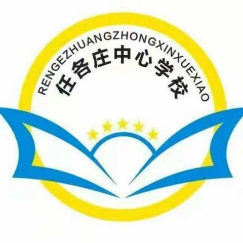 家校联合 共创未来 ——任各庄镇中学八年级家长会