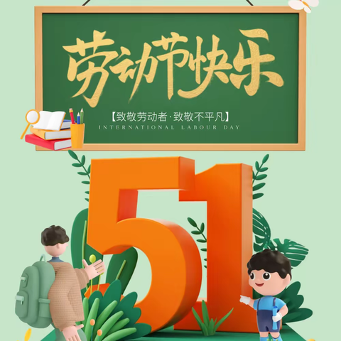 用坚守诠释劳动之美  我们步履不停——绿化公司持续开展精细化管理工作