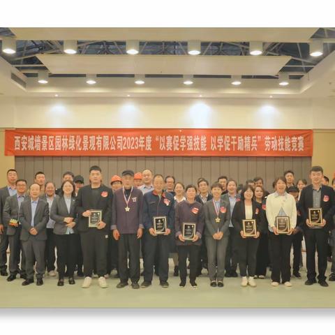 岗位练兵  以赛促培 ——绿化公司2023年劳动技能竞赛圆满举办
