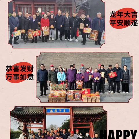 你坚守奉献、我真情送暖 ——绿化公司开展2024年春节慰问活动