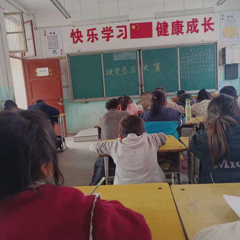 笔墨飘香满校园，书法比赛展风采 ——周庄中心小学硬笔字书法比赛