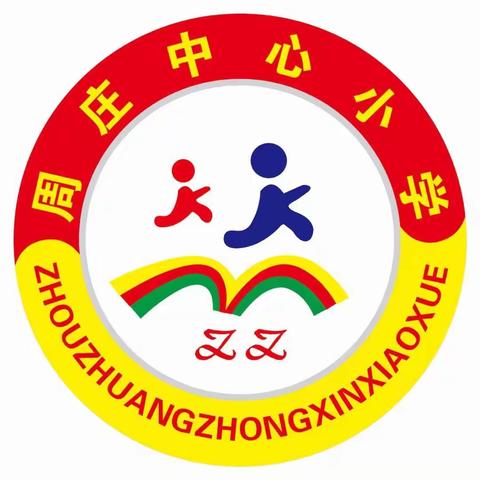 业务检查促提升 锤炼匠心育桃李——原阳县陡门乡周庄中心小学教学常规业务检查