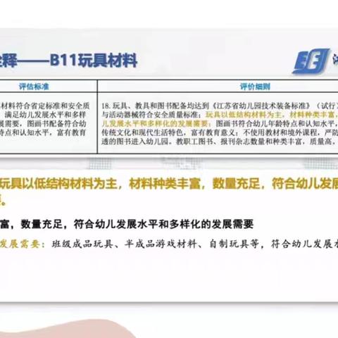 低结构材料的行与思——萤火虫大一班